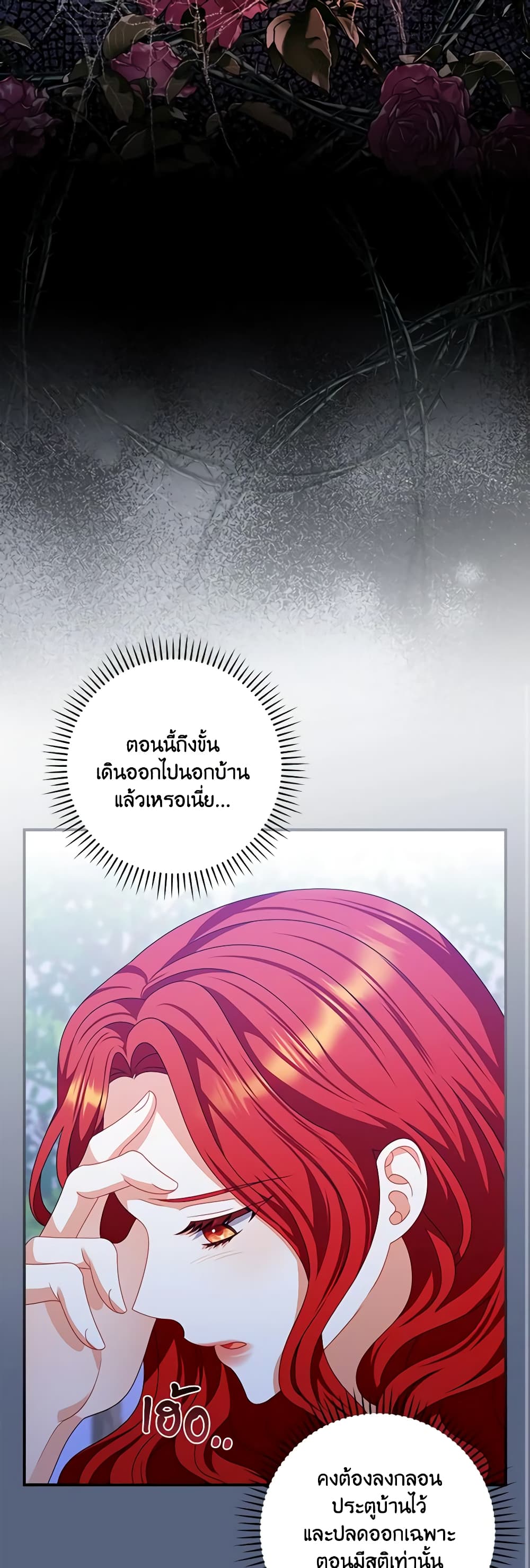 อ่านการ์ตูน I Raised Him Modestly, But He Came Back Obsessed With Me 16 ภาพที่ 16