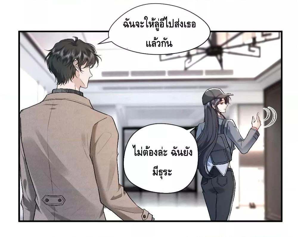 อ่านการ์ตูน Madam Slaps Her Face Online Everyday 21 ภาพที่ 22