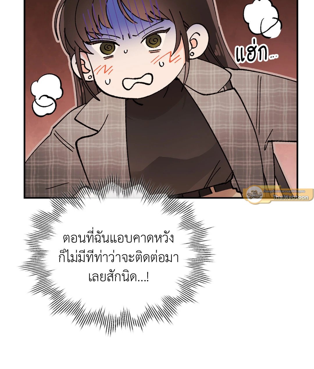 อ่านการ์ตูน Quiet in the Office! 13 ภาพที่ 11