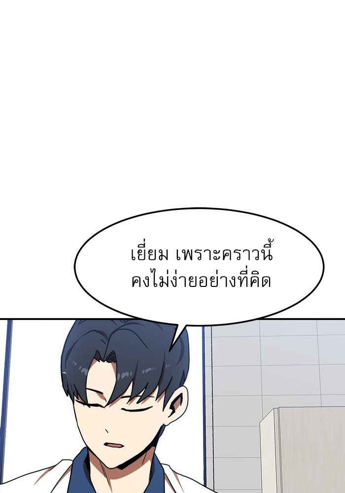 อ่านการ์ตูน Double Click 87 ภาพที่ 63