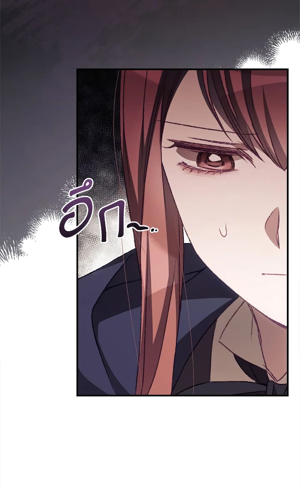 อ่านการ์ตูน I Can See Your Death 21 ภาพที่ 14