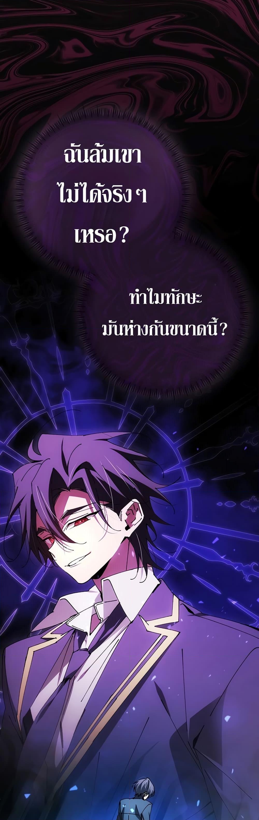 อ่านการ์ตูน Magic Academy’s Genius Blinker 26 ภาพที่ 35