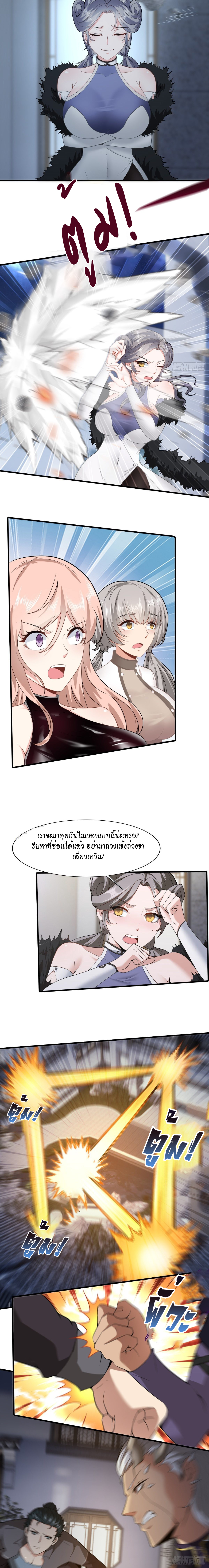 อ่านการ์ตูน I Really Don’t Want to Be the First 74 ภาพที่ 8