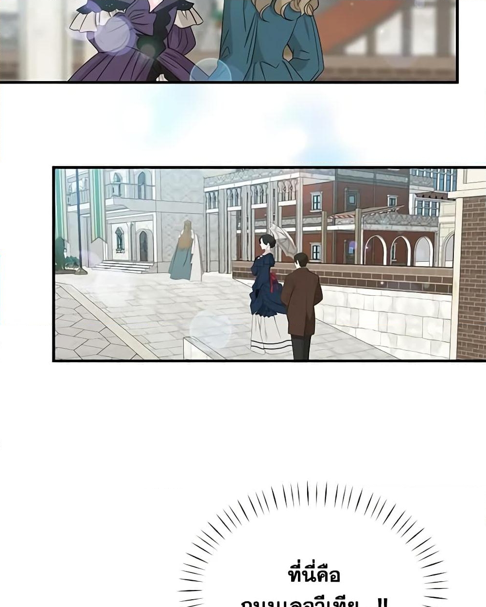 อ่านการ์ตูน Two Heirs 65 ภาพที่ 21