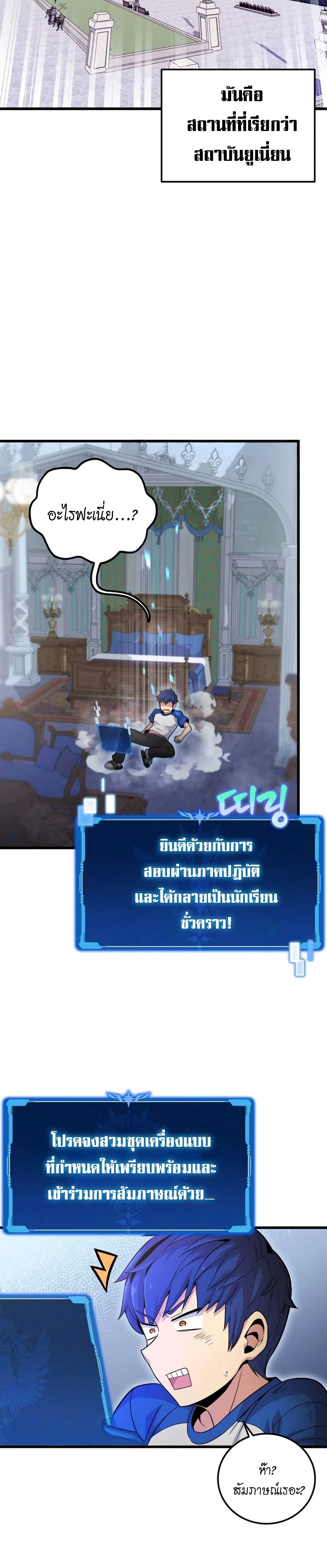 อ่านการ์ตูน Admission is a Waste of Time 2 ภาพที่ 16