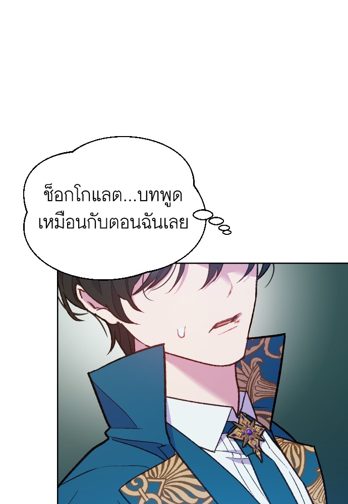 อ่านการ์ตูน Cashmonger of Mangem 7 ภาพที่ 54