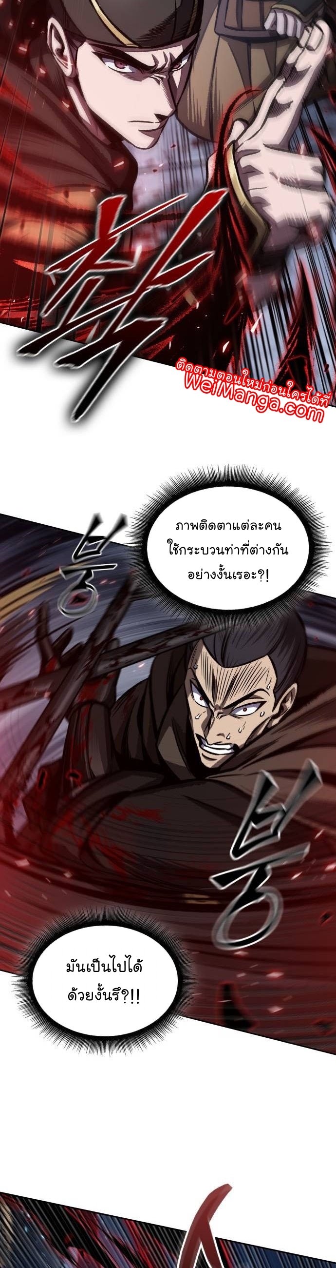 อ่านการ์ตูน Nano Machine 200 ภาพที่ 32