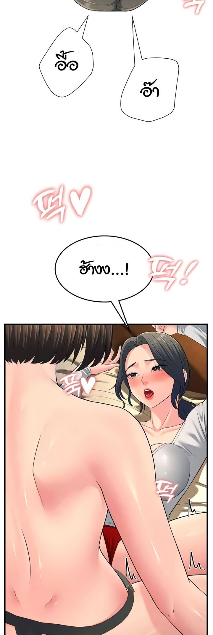 อ่านการ์ตูน Mother-in-Law Bends To My Will 49 ภาพที่ 47