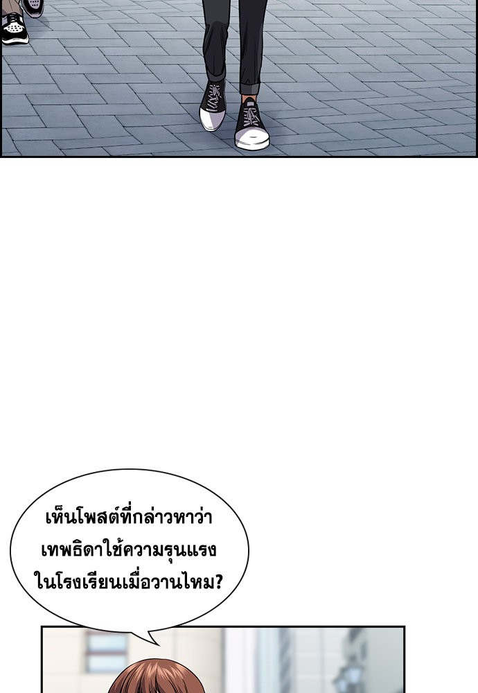 อ่านการ์ตูน True Education 114 ภาพที่ 66