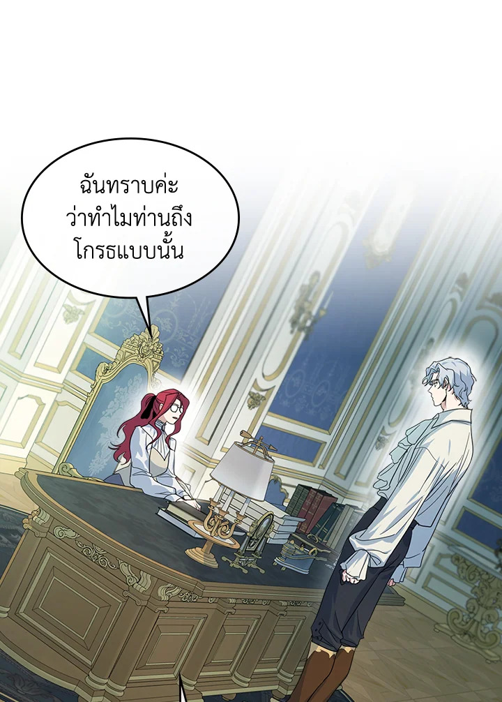 อ่านการ์ตูน The Lady and The Beast 73 ภาพที่ 47