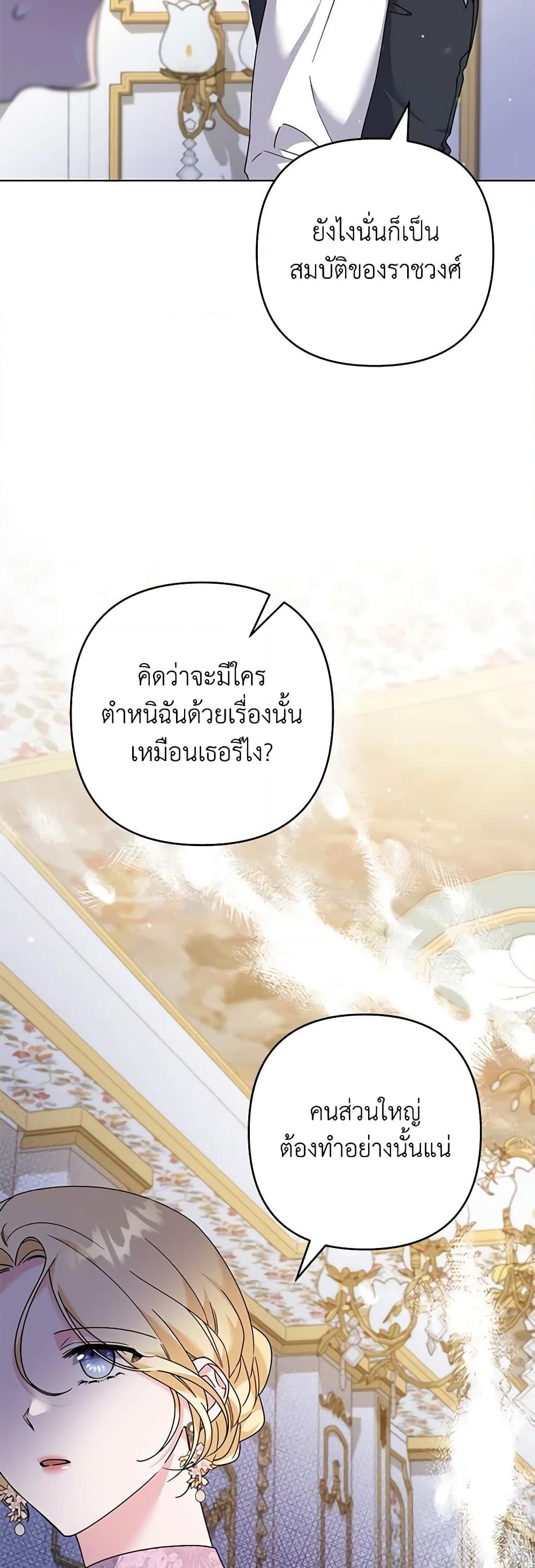 อ่านการ์ตูน What It Means to Be You 121 ภาพที่ 38