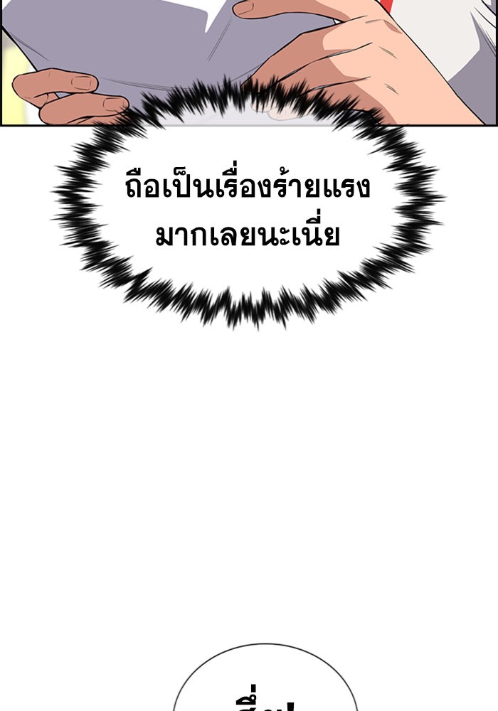 อ่านการ์ตูน True Education 103 ภาพที่ 44