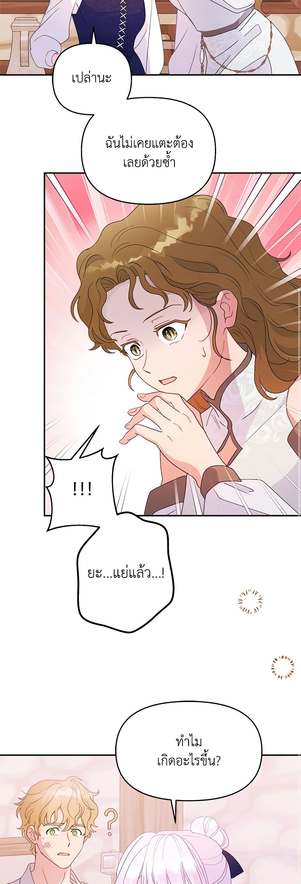 อ่านการ์ตูน Forget My Husband, I’ll Go Make Money 62 ภาพที่ 58