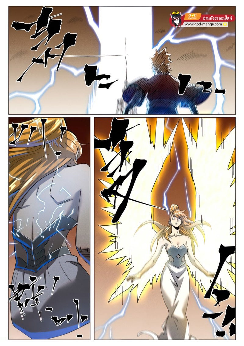 อ่านการ์ตูน Tales of Demons and Gods 462 ภาพที่ 15