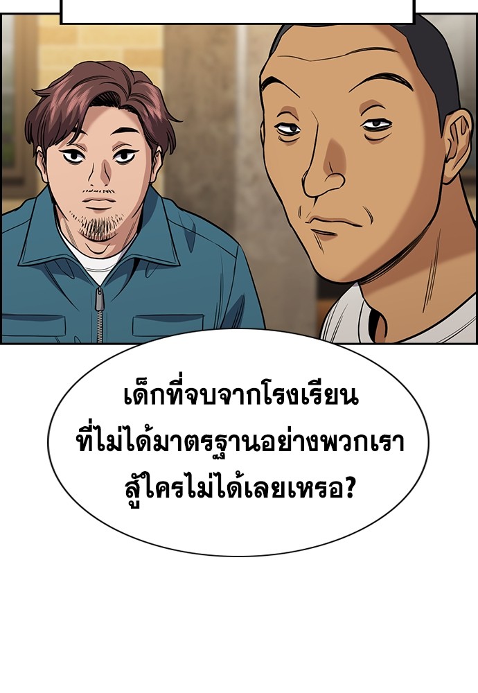 อ่านการ์ตูน True Education 139 ภาพที่ 89