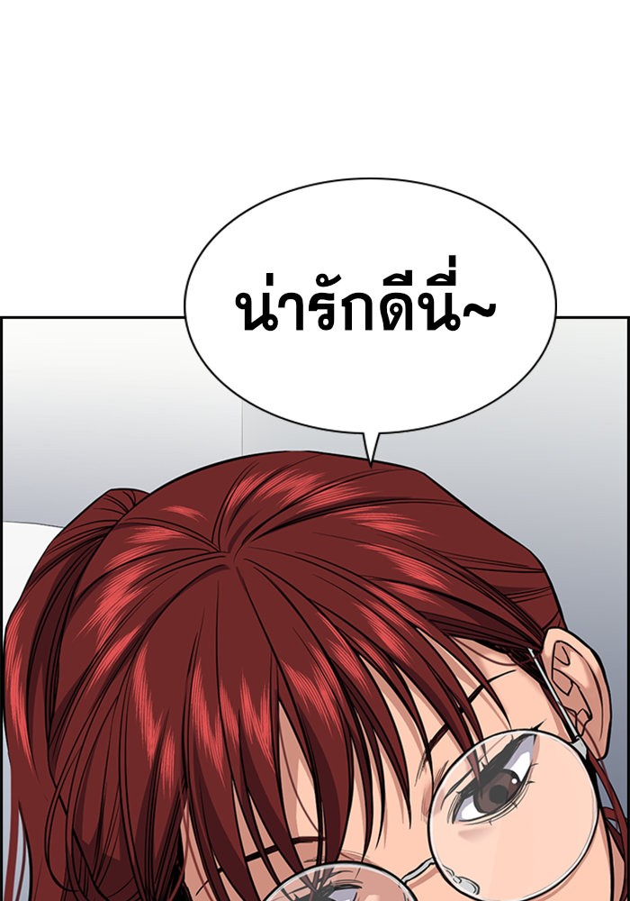 อ่านการ์ตูน True Education 38 ภาพที่ 92