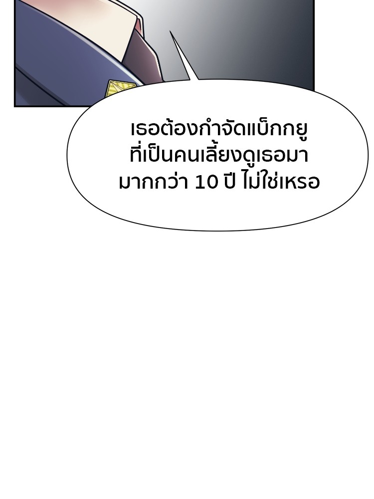 อ่านการ์ตูน I am Unbeatable 16 ภาพที่ 121