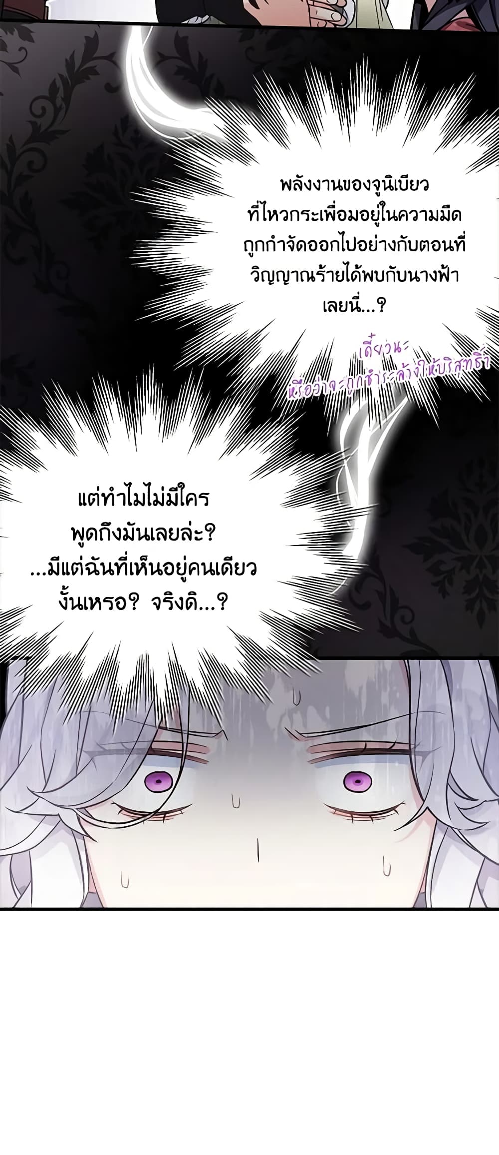 อ่านการ์ตูน Not-Sew-Wicked Stepmom 80 ภาพที่ 22