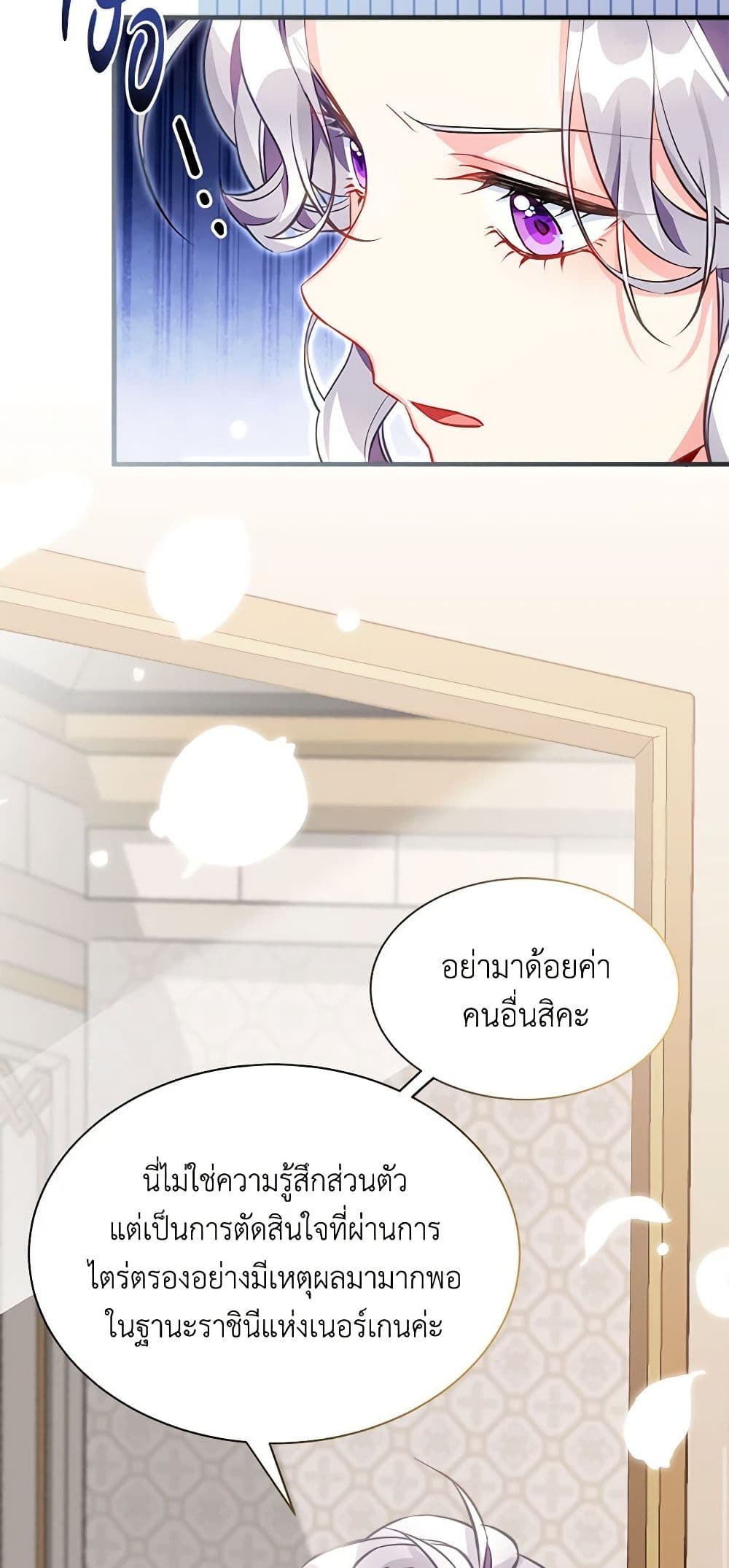 อ่านการ์ตูน Not-Sew-Wicked Stepmom 97 ภาพที่ 54