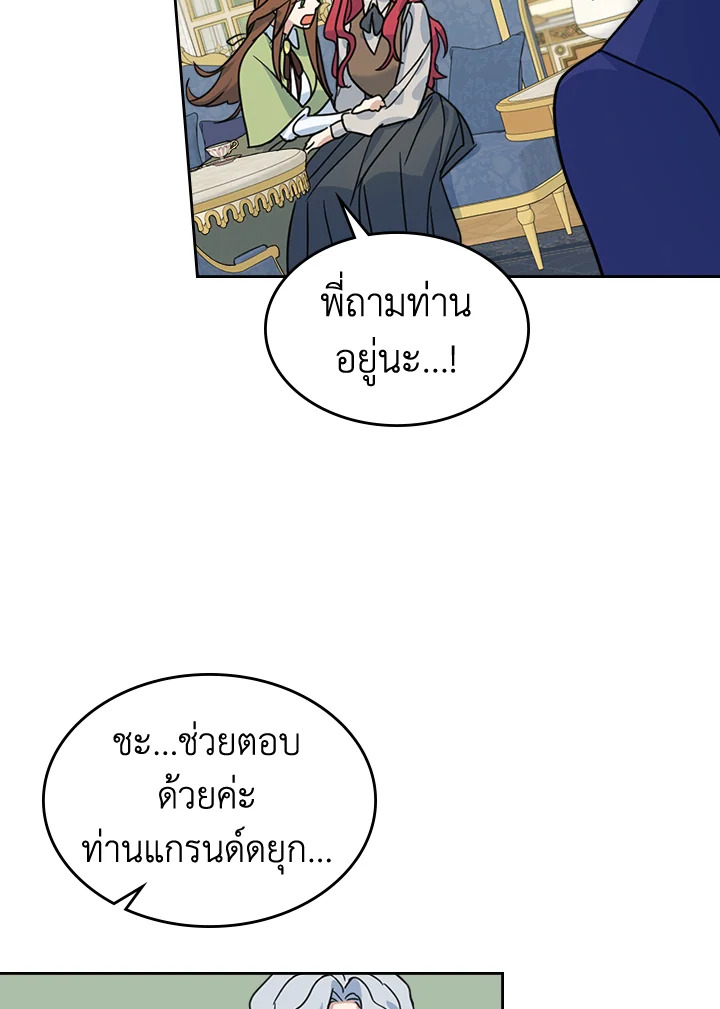 อ่านการ์ตูน The Lady and The Beast 69 ภาพที่ 10