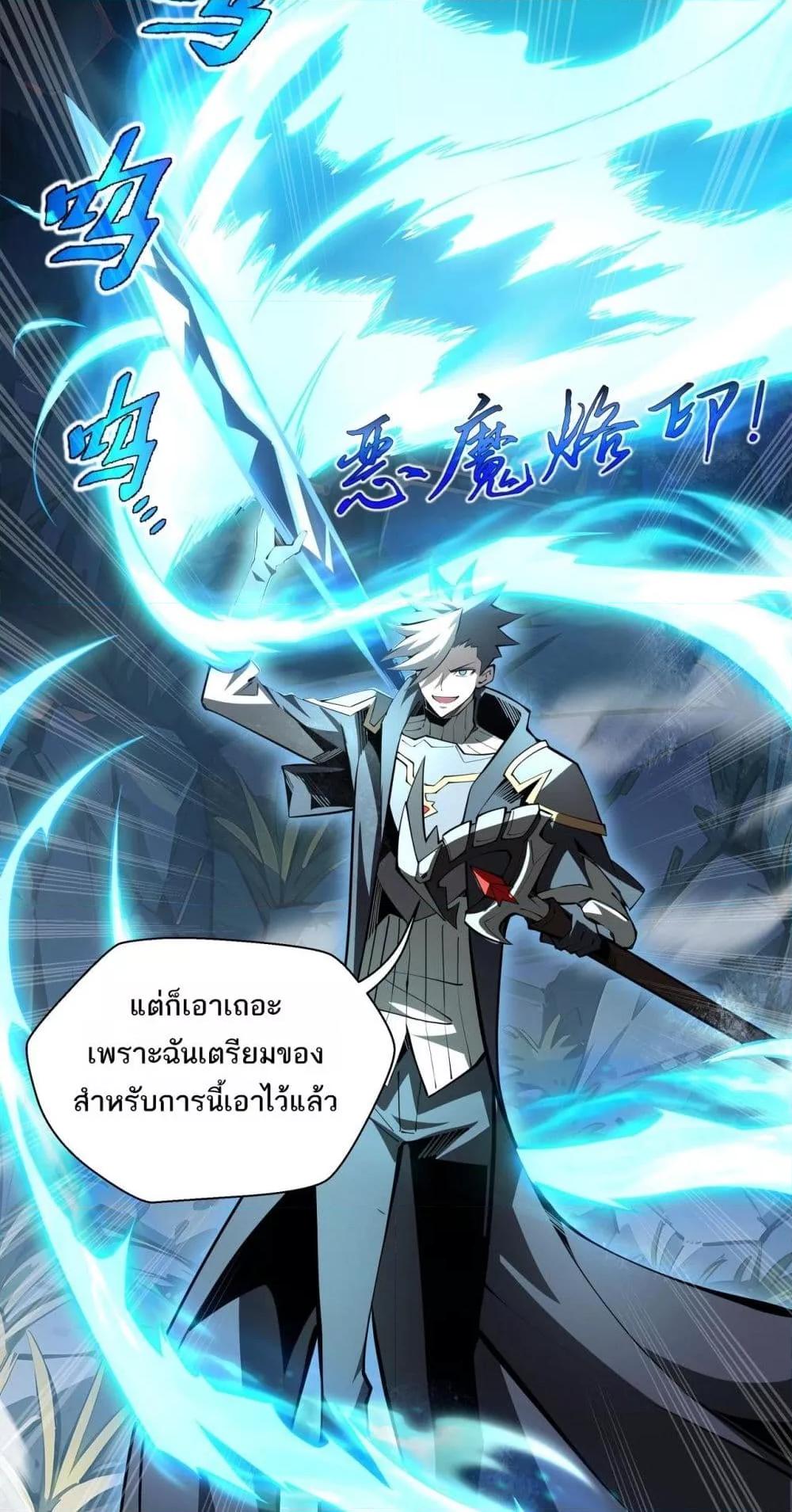 อ่านการ์ตูน Sorry, My Skills Are Automatically Max Level! 20 ภาพที่ 39