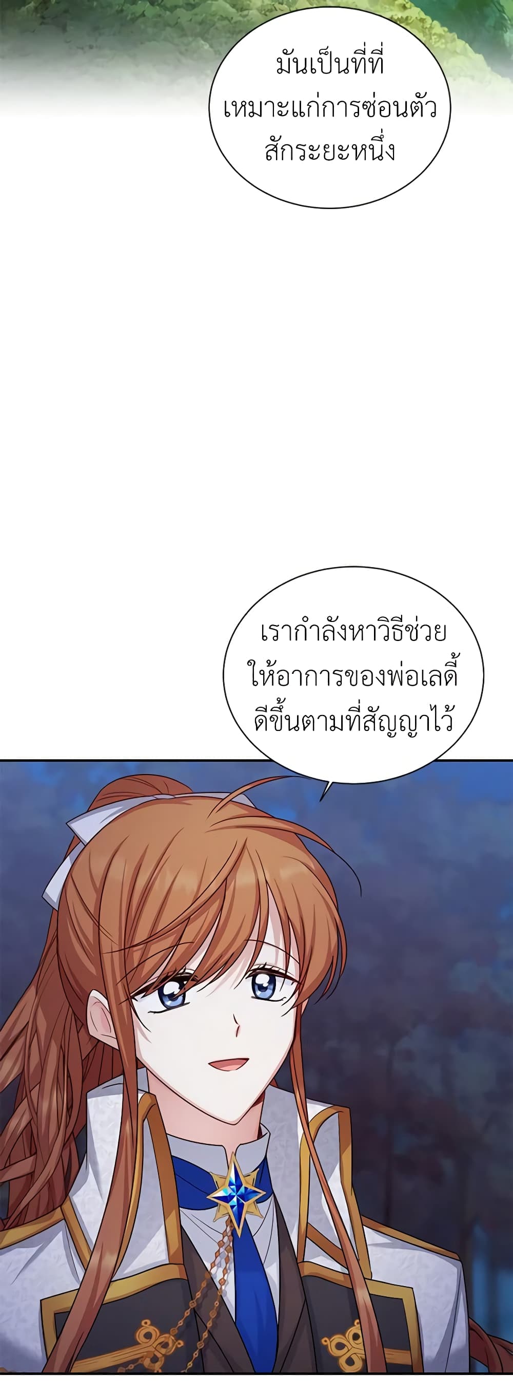 อ่านการ์ตูน The Soulless Duchess 101 ภาพที่ 53