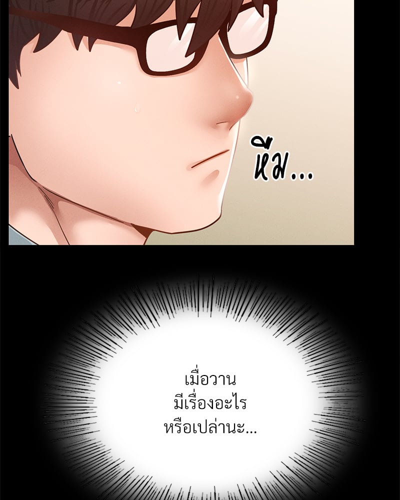 อ่านการ์ตูน Not in School! 12 ภาพที่ 25