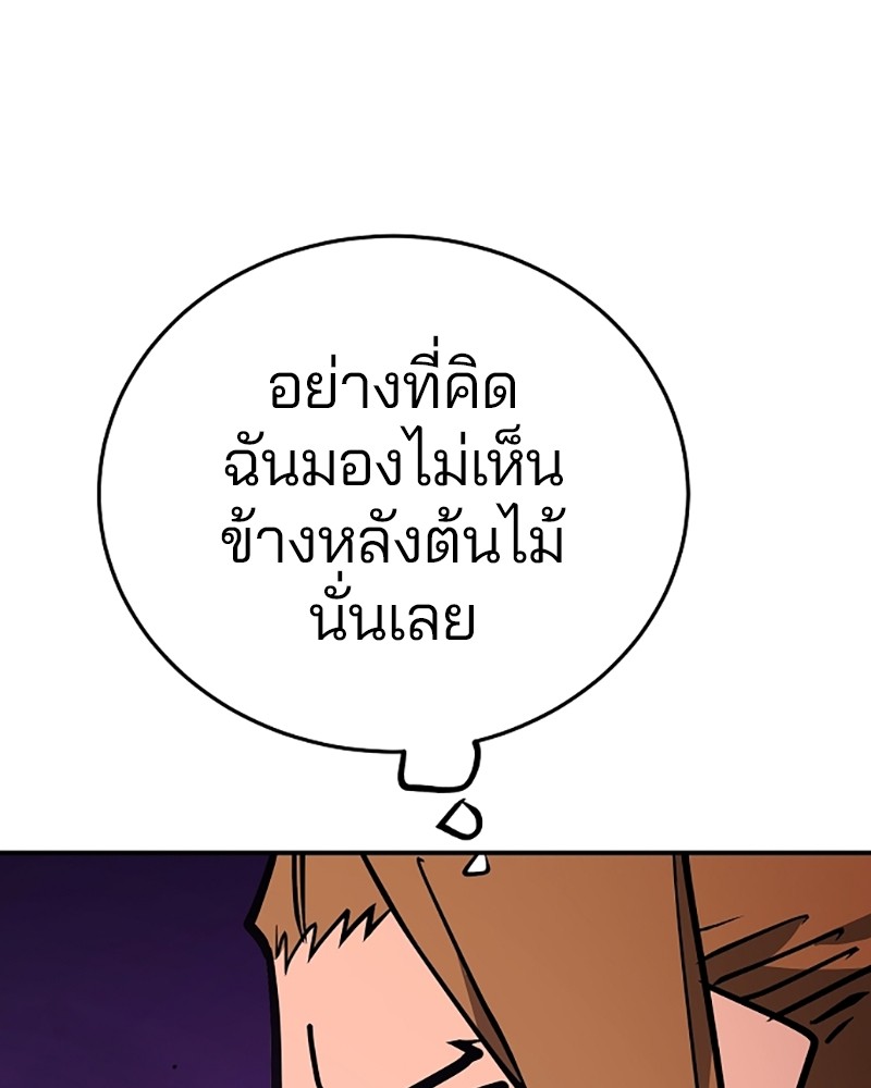 อ่านการ์ตูน Player 136 ภาพที่ 74