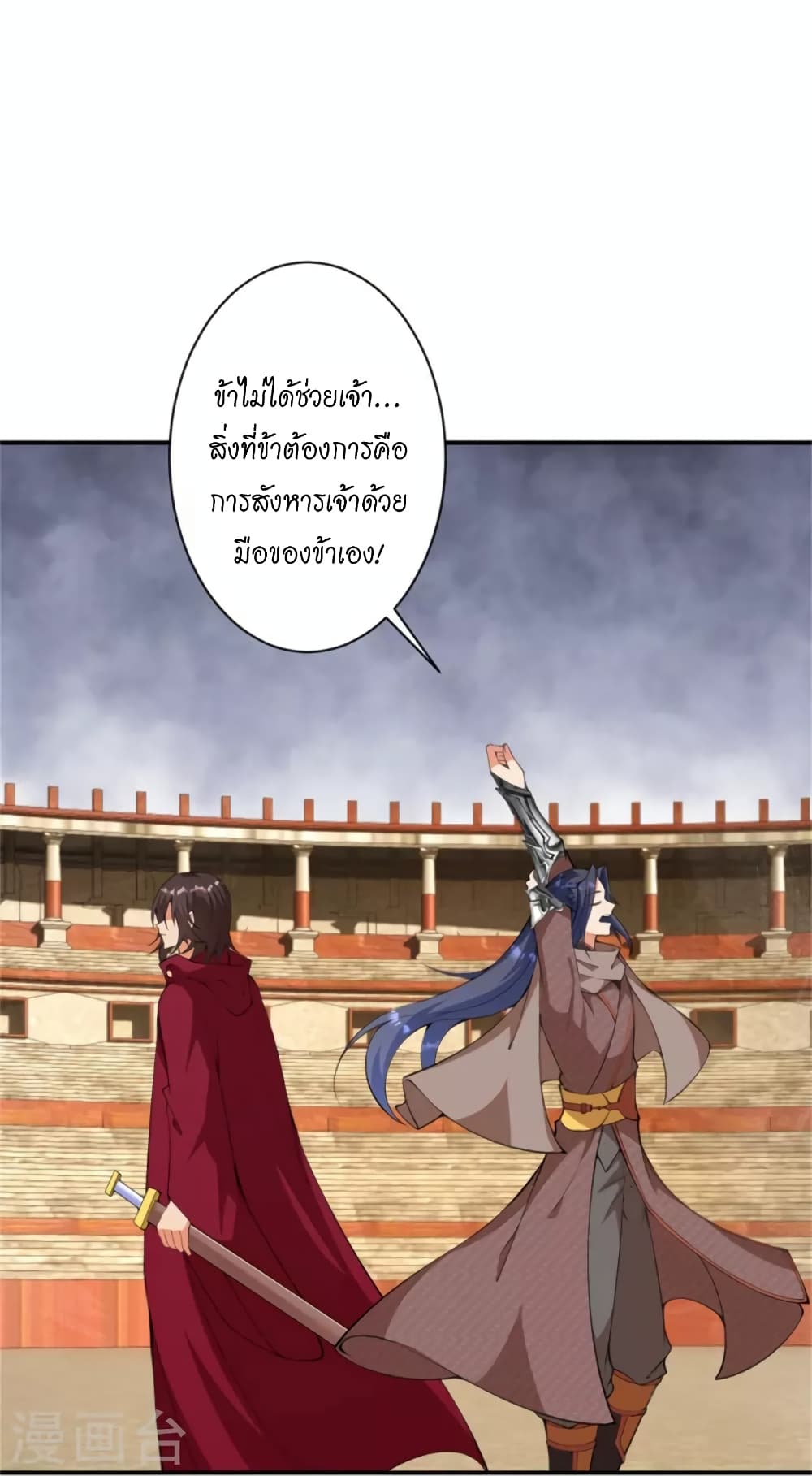 อ่านการ์ตูน Against the Gods 453 ภาพที่ 44