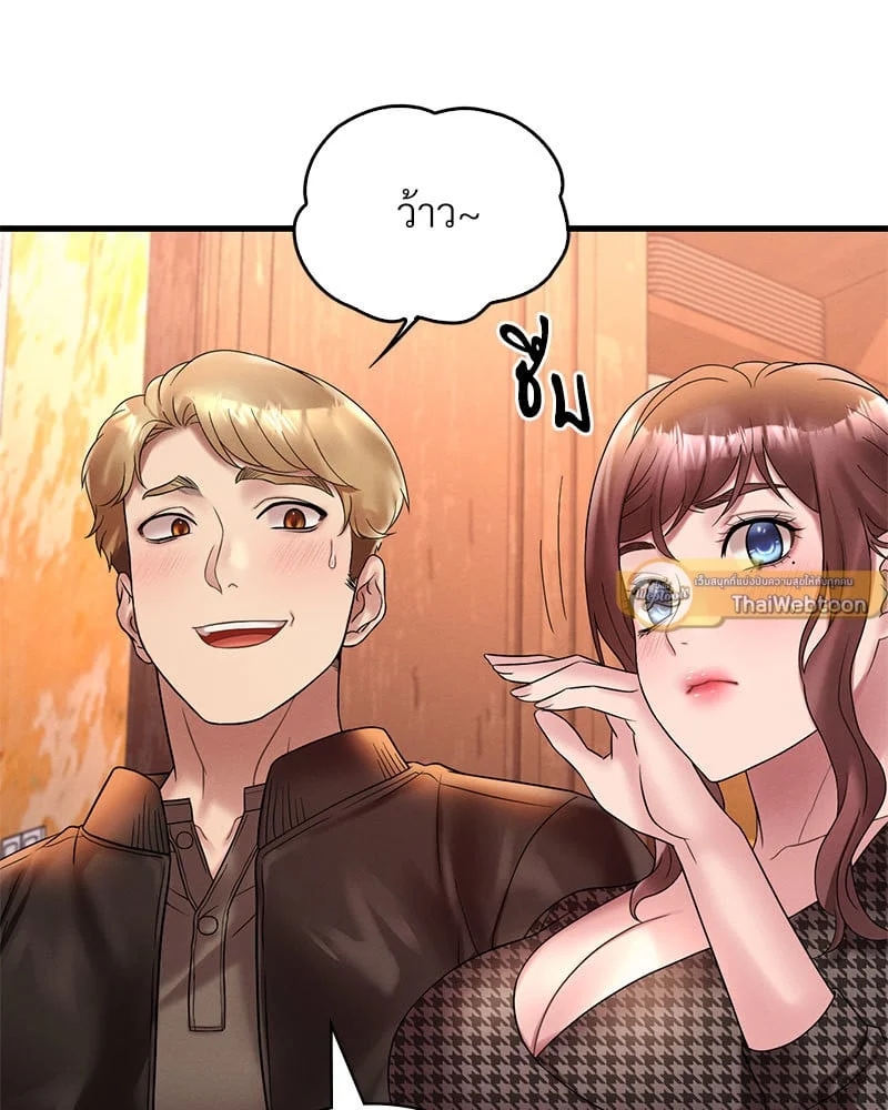 อ่านการ์ตูน Drunk on You 23 ภาพที่ 61