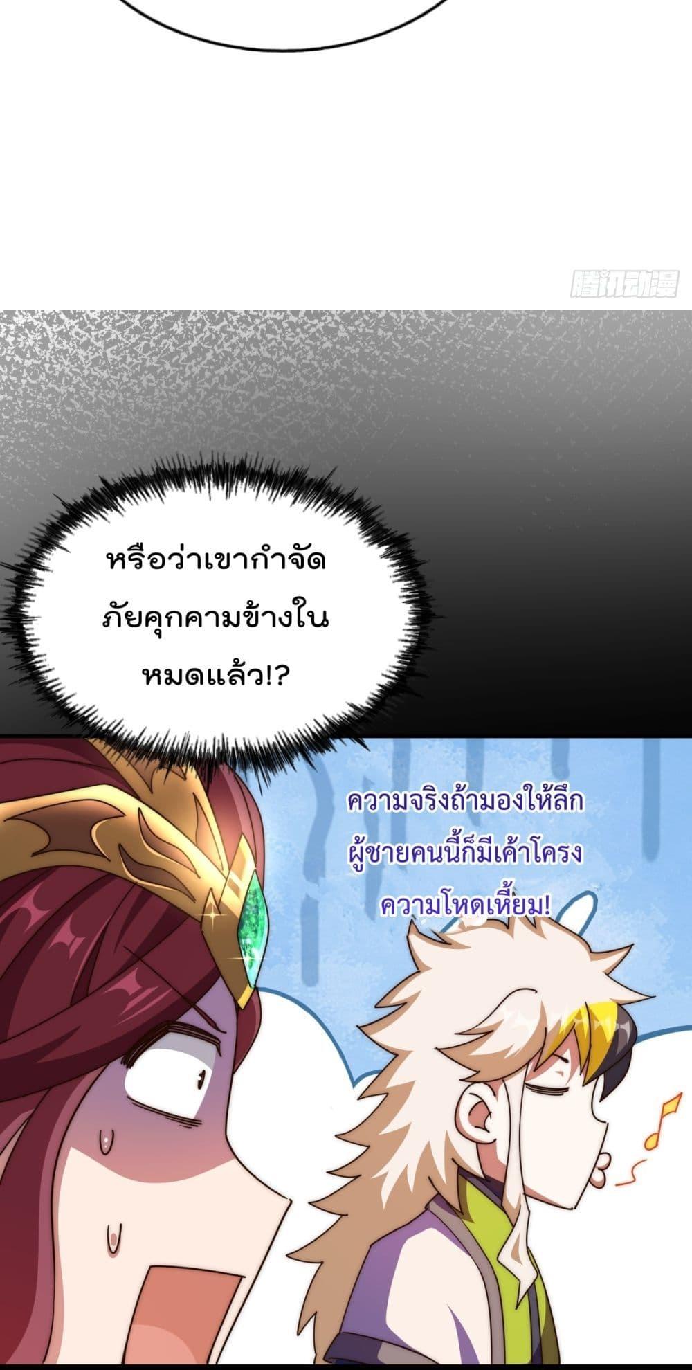 อ่านการ์ตูน Who is your Daddy 276 ภาพที่ 23