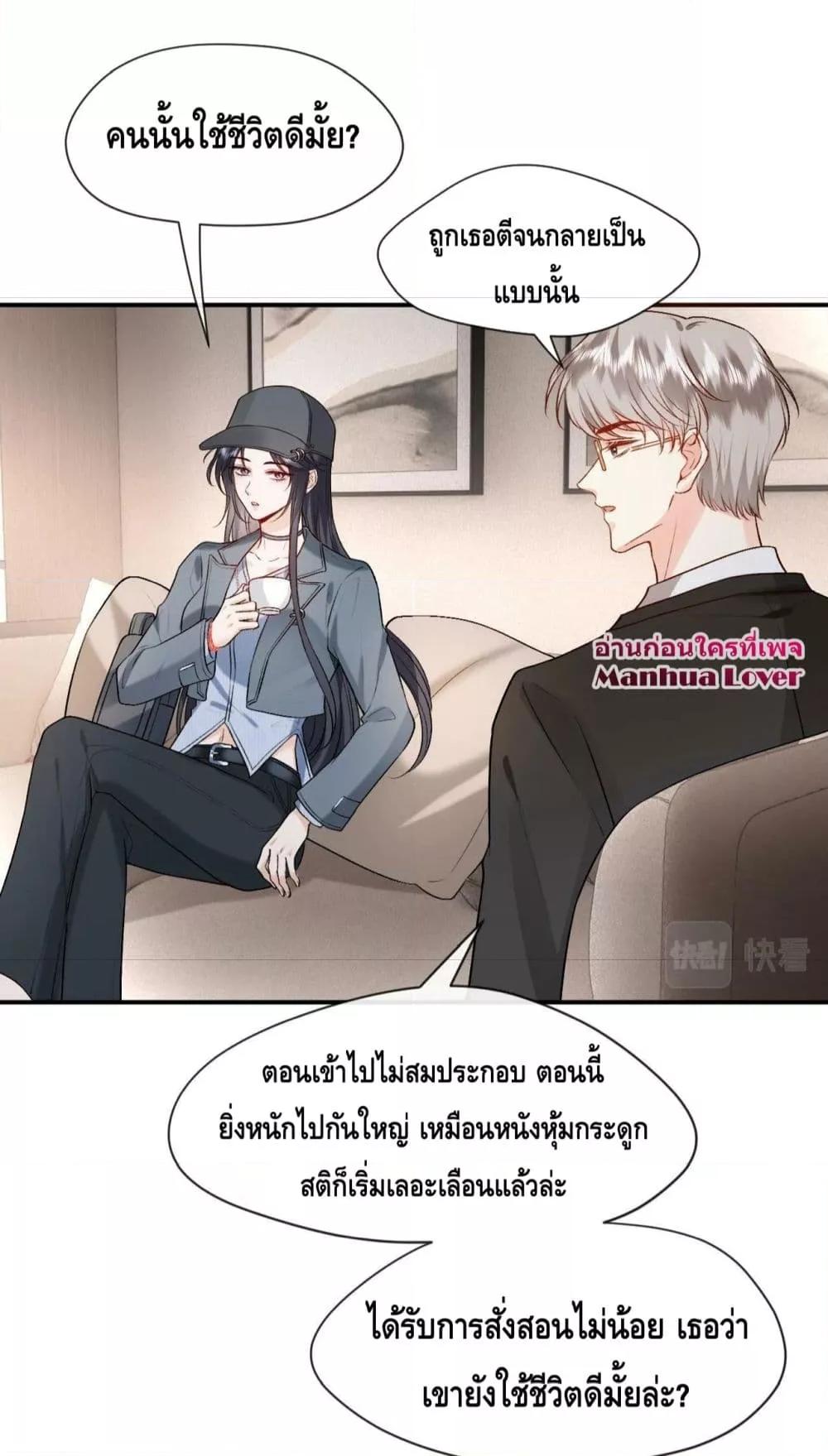 อ่านการ์ตูน Madam Slaps Her Face Online Everyday 22 ภาพที่ 8