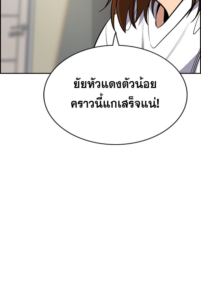 อ่านการ์ตูน True Education 38 ภาพที่ 84