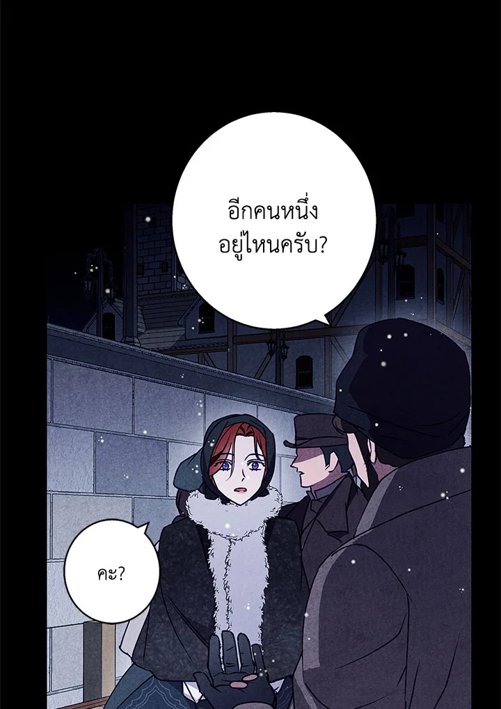 อ่านการ์ตูน Winter Wolf 32 ภาพที่ 60