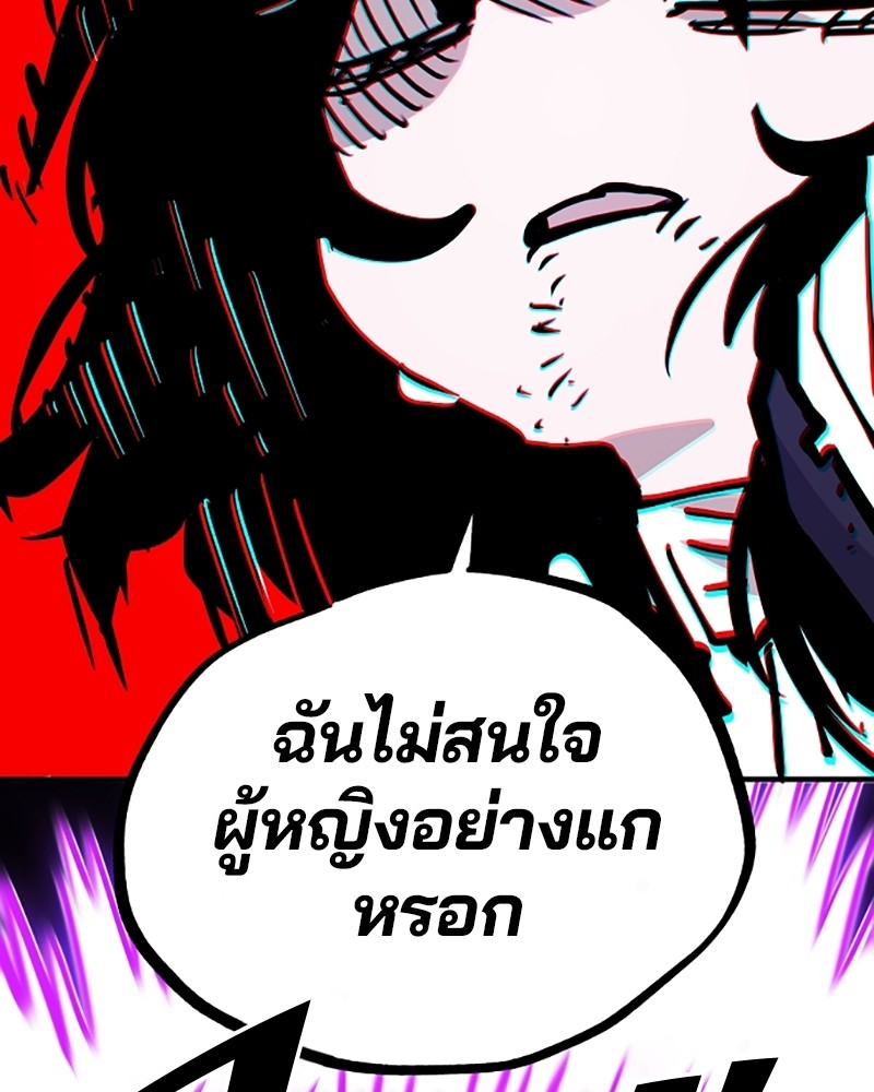 อ่านการ์ตูน Player 154 ภาพที่ 102