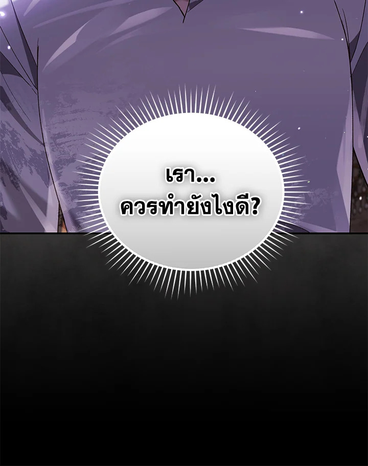 อ่านการ์ตูน Resetting Lady 60 ภาพที่ 117