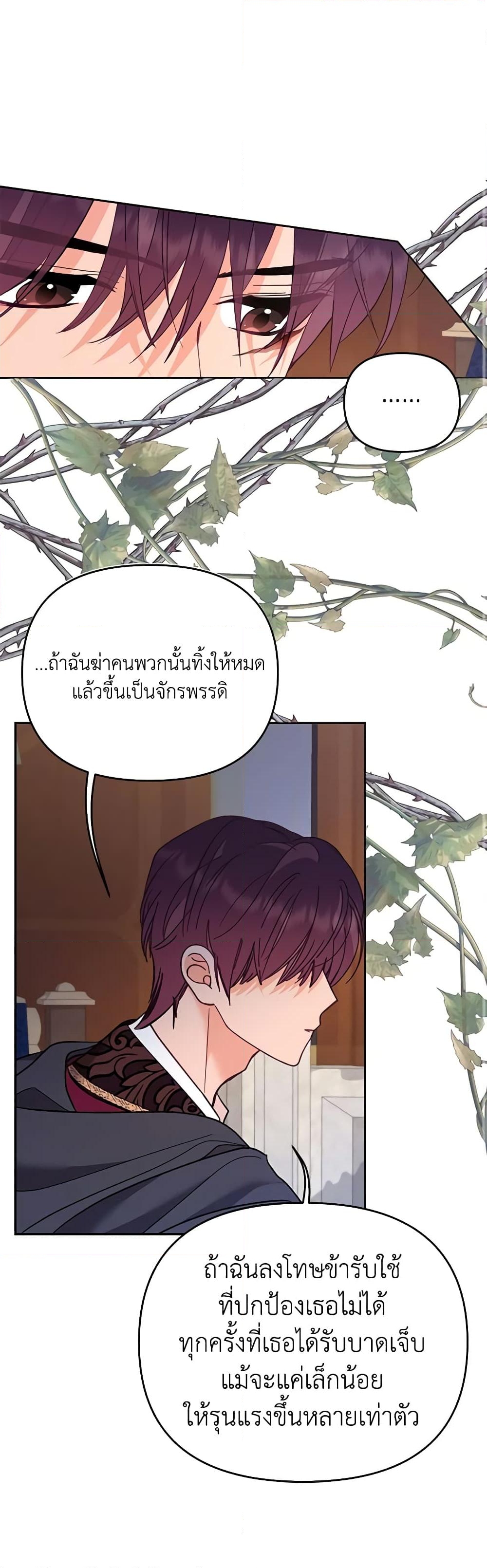 อ่านการ์ตูน Finding My Place 64 ภาพที่ 16