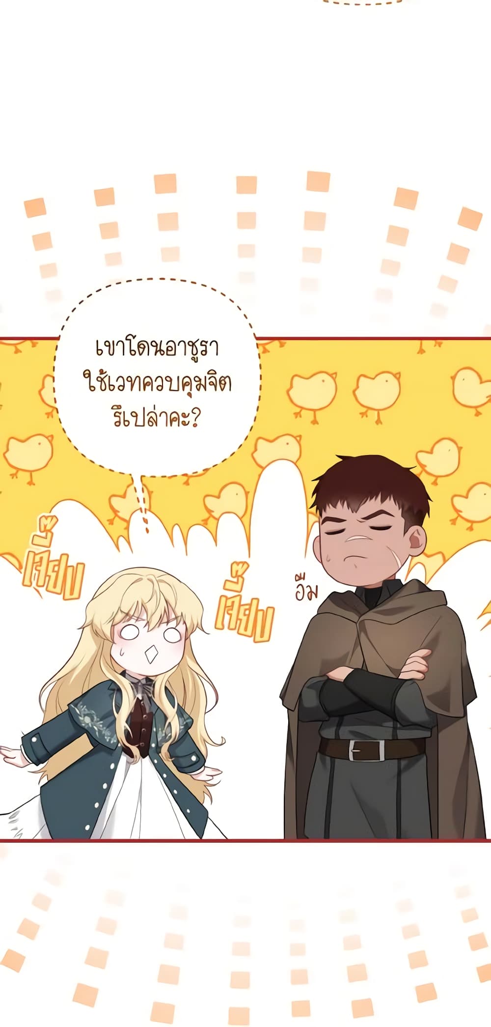 อ่านการ์ตูน Adeline’s Deep Night 28 ภาพที่ 50