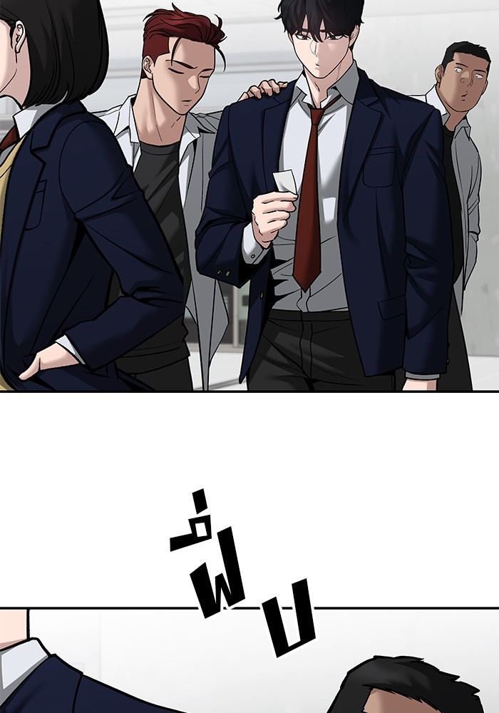 อ่านการ์ตูน The Bully In-Charge 90 ภาพที่ 235