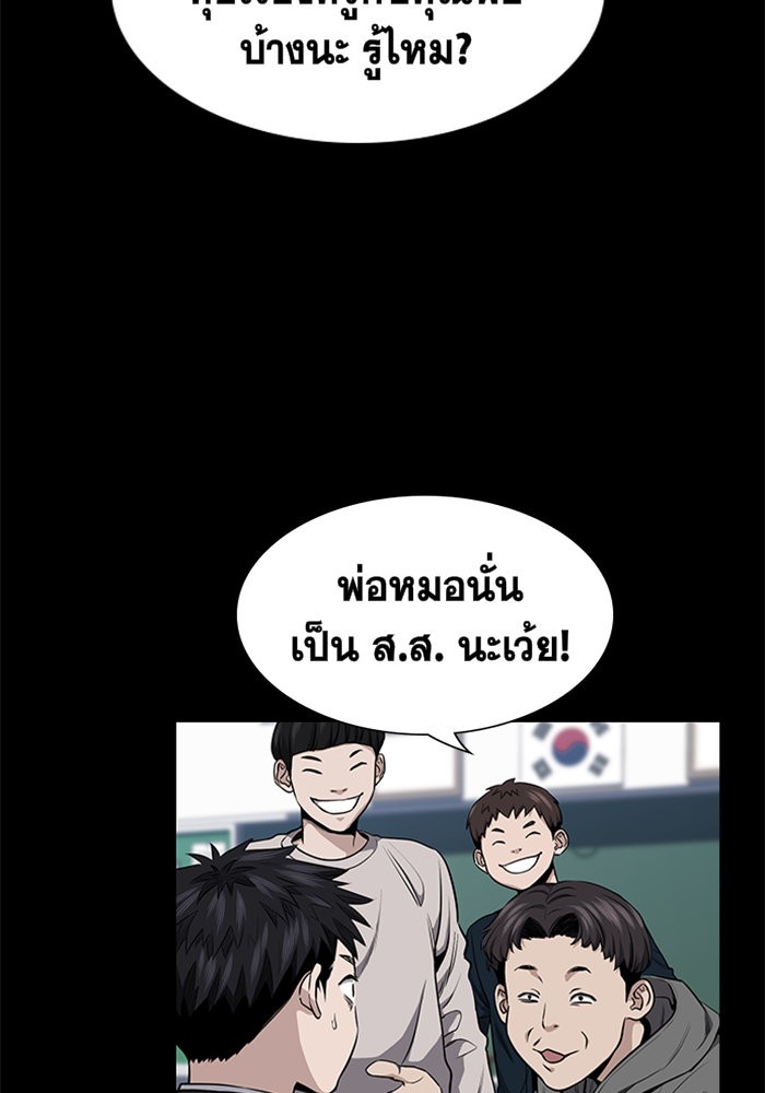 อ่านการ์ตูน True Education 5 ภาพที่ 28