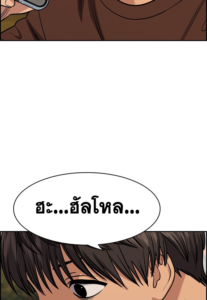 อ่านการ์ตูน True Education 135 ภาพที่ 103