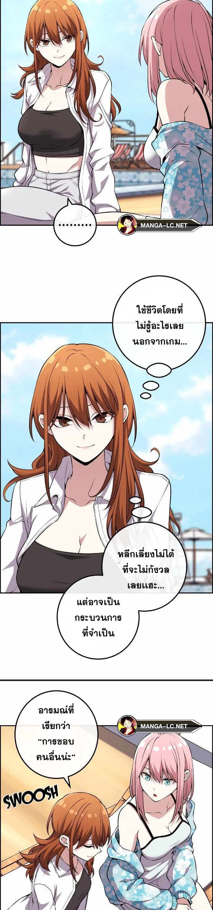 อ่านการ์ตูน Webtoon Character Na Kang Lim 129 ภาพที่ 4