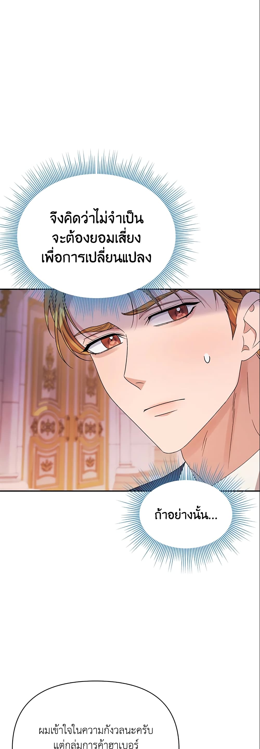 อ่านการ์ตูน Zenith 26 ภาพที่ 15