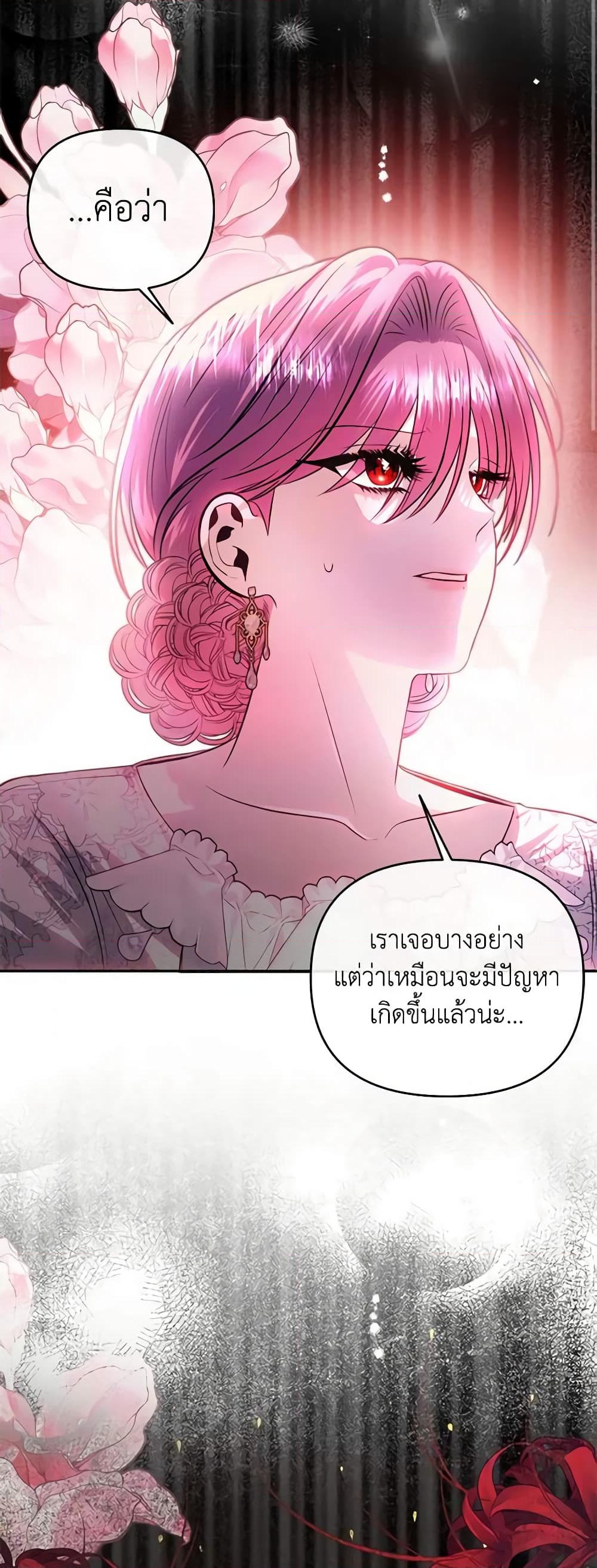 อ่านการ์ตูน How to Survive Sleeping With the Emperor 73 ภาพที่ 52