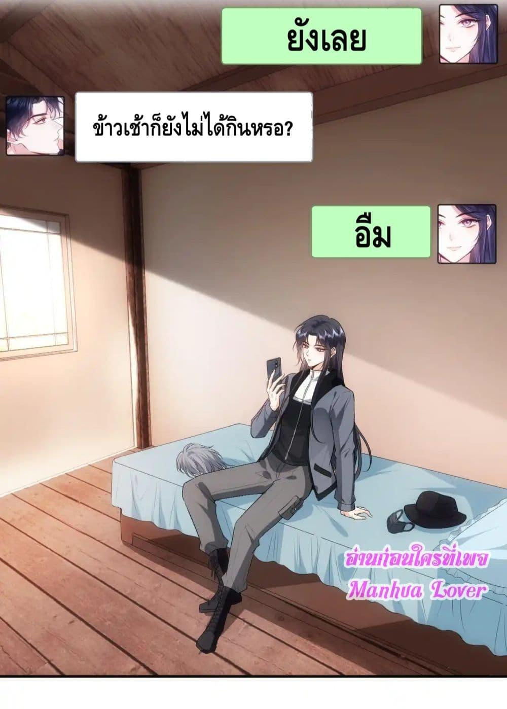 อ่านการ์ตูน Madam Slaps Her Face Online Everyday 66 ภาพที่ 12