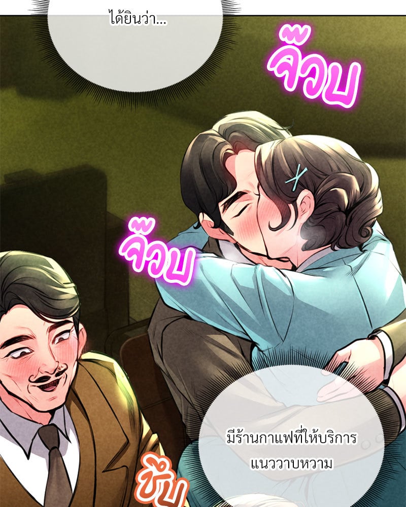 อ่านการ์ตูน Modern Apartment Gyeongseong 1930 8 ภาพที่ 163