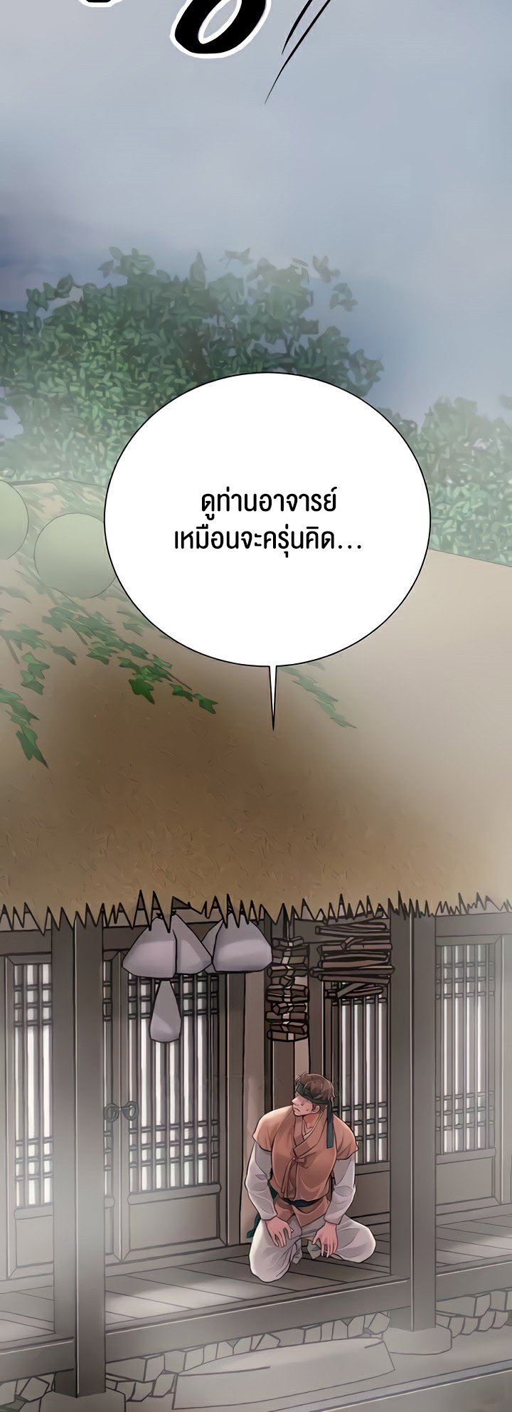 อ่านการ์ตูน Brothel 19 ภาพที่ 27