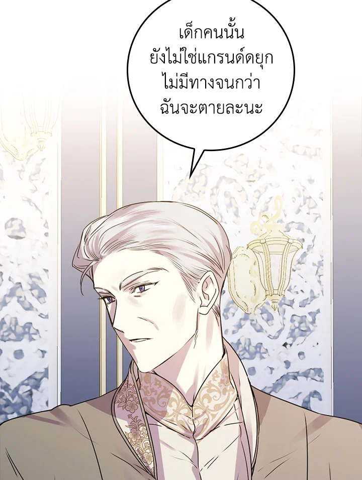 อ่านการ์ตูน A Perfect Ending Plan of the Villain in a Fairy Tale 9 ภาพที่ 50