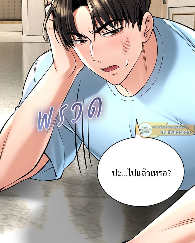 อ่านการ์ตูน Herbal Love Story 32 ภาพที่ 102