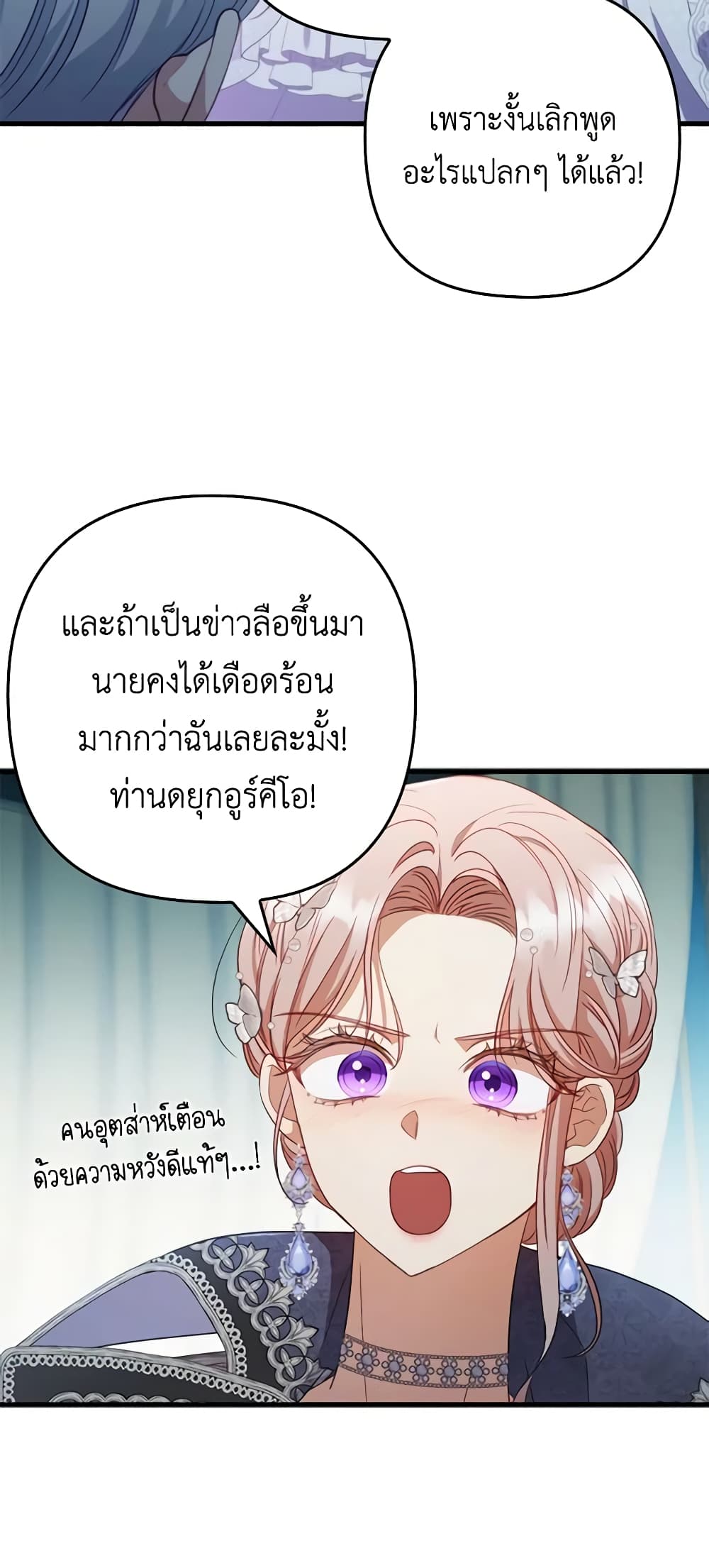 อ่านการ์ตูน I Was Seduced by the Sick Male Lead 61 ภาพที่ 55